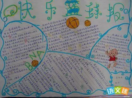 制定篮球交流计划以促进个人技能发展的方法_1