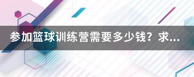 如何用瑜伽帮助篮球运动员提高平衡能力_1