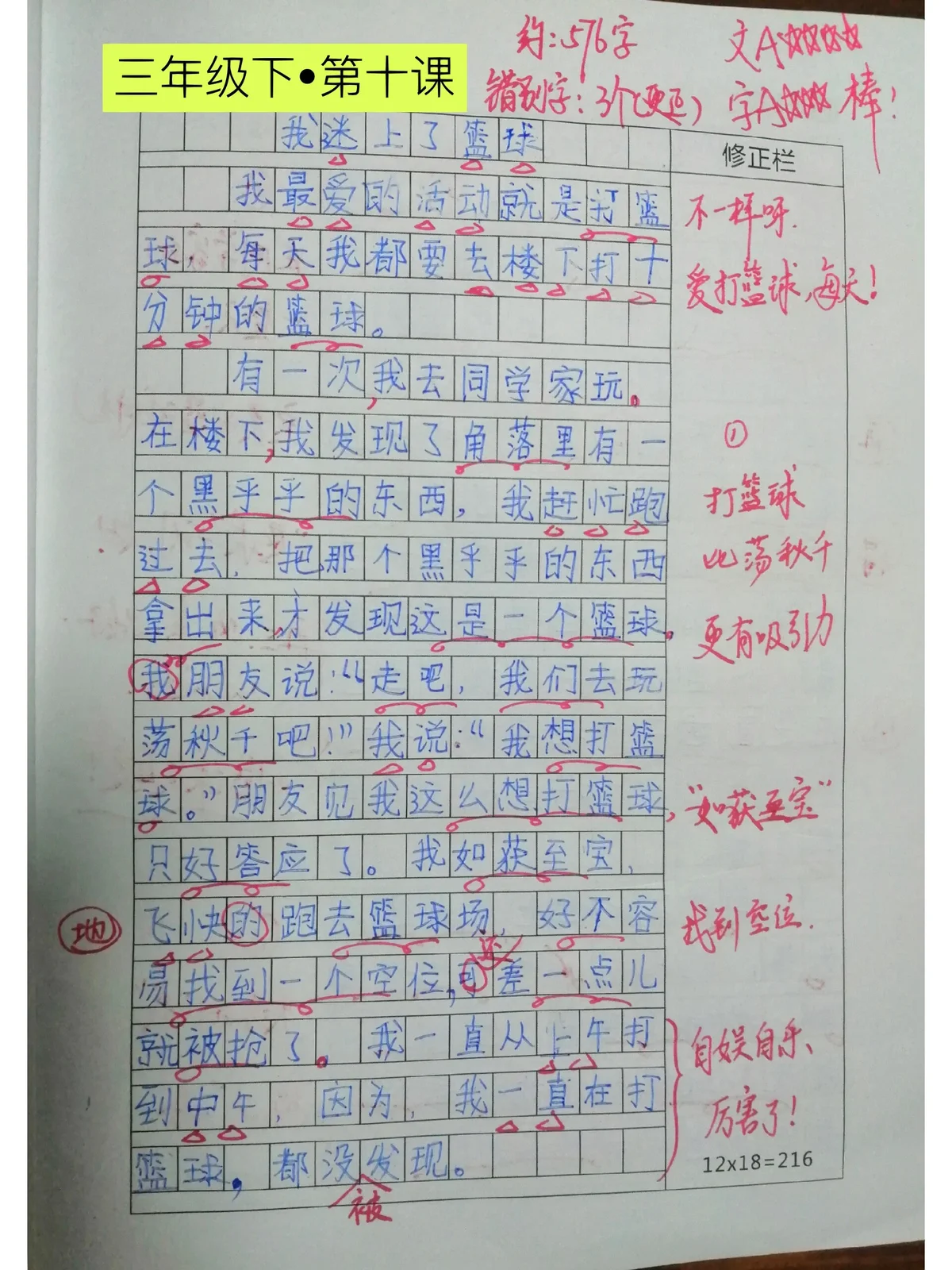 如何用瑜伽帮助篮球运动员提高平衡能力_0